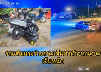 ระยอง ชนเต็มแรงร่างอยู่หลังกระบะ