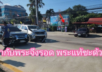 ระยอง ชนสนั่นพังยับพระดีคุ้มครองหายไป