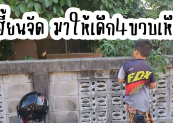 ระยอง ผีสาวเฮี้ยนจัดหลอกเด็ก