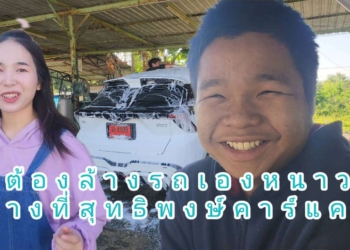 ระยอง หนาวนี้อาชีพเขาน่าเห็นใจ