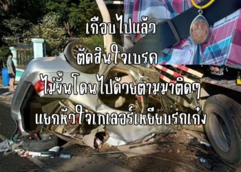 ระยอง นาทีตายเก๋งถูกเทรลเลอร์เหยียบตายยกคัน