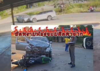 ซัดหงายท้องจยยติดคาซาก