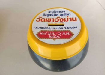 โจรยกบาตรวงจรปิดจับชัด