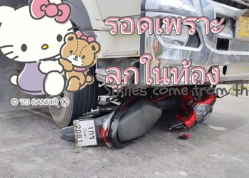 ระยอง กล้องจับผีบังตารอดเพราะลูกช่วย