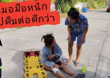 เจ็บไม่กลัวกลัวไม่ได้ดื่ม หมอมือหนักดื่มต่อดีกว่า