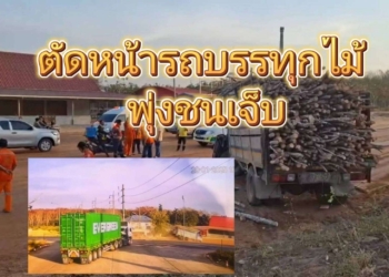 ระยอง กล้องจับพ้นไม่พ้นซัดเต็มลงข้างทาง