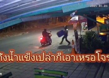 ระยอง ขโมยถังน้ำแข็งคาดเอาไปใช้ช่วงตรุษจีน