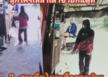 ระยอง รอดมือโจรเพราะขี้เกียจ