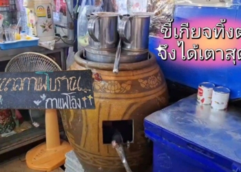 ระยอง ตุ่มแตกทำเตาสุดเก๋