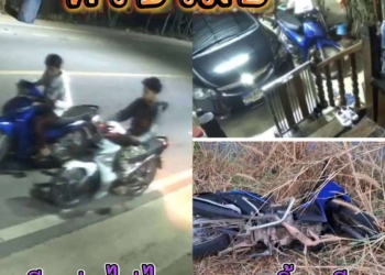 ระยอง กล้องจับโจรถีบไม่ไหวโชคดีได้รถคืน