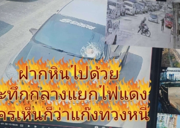 กล้องจับตีกันกลางถนนมาบตาพุดแตก