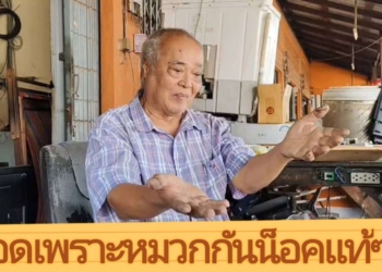 ระยอง กล้องจับกลิ้งเซถลาหมวกช่วยไม่ตาย