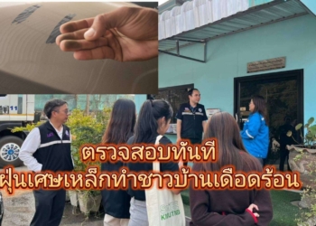 เทศบาลมาบตาพุด ตรวจสอบทันที ฝุ่นเศษเหล็ก ทำประชาชนเดือดร้อน
