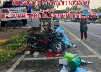 ระยอง อ้างเป็นข้าราชการชนรถส้มตำพังหนีไม่จ่าย