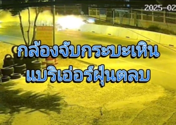 กล้องจับกระบะเหินแบริเอ่อร์ฝุ่นตลบ