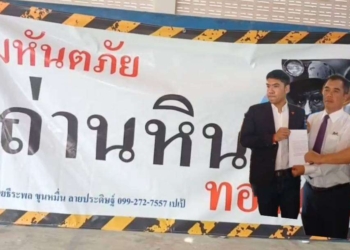 ประชาชนชาวตำบลกระเฉดรวมตัวกัน กว่า100ชีวิต เพื่อคัดค้าน การ ก่อตั้งโรงงานหิน