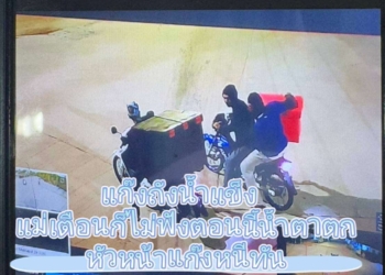 ระยอง หัวอกแม่ใจหายลูกมาเป็นโจร