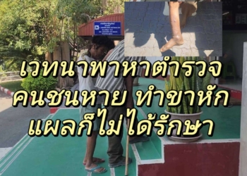 รักดีๆในความเวทนา