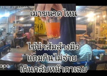 ระยอง หนุ่มโต้รุ่งเมาหนักป่วนน้ำส้มสายชู