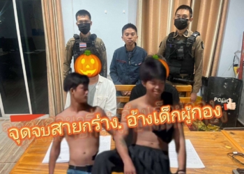 ระยอง พม่ากร่างอ้างมีนายเป็นผู้กอง