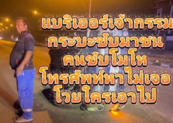 แบริเออร์เจ้ากรรมกระบะขับมาชนจนพลิกตะแคงคนขับโมโหโทรศัพท์หาไม่เจอโวยใครเอาไป