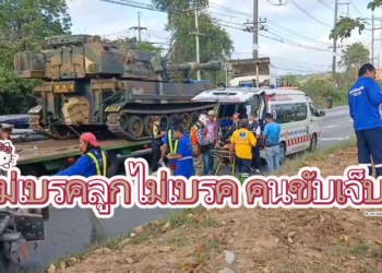 แม่เบรคลูกไม่เบรค คนขับเจ็บ