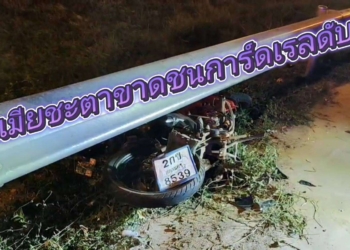 ผัวเมียชะตาขาดชนการ์ดเรลดับคู่