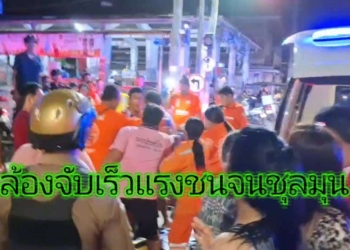 กล้องจับเร็วแรงชนจนชุลมุน