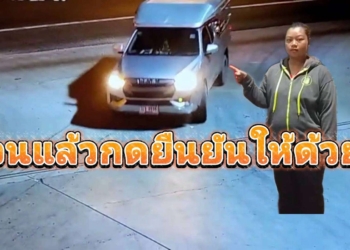 แสกนแล้วไม่กดยืนยันช่วยกลับมาจ่ายด้วย