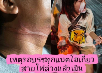 สายสยอง2พ่อลูกหวิดคอขาด