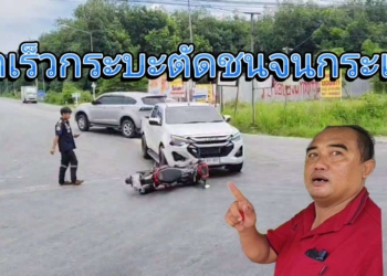 ระยอง มาเร็วกระบะตัดชนจนกระเด้ง