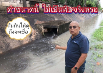 ระยอง ฝนตกทีไรปล่อยน้ำดำปี๋ทุกที
