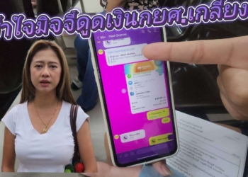 ระยอง แม่ช้ำลูกกดลิงค์ กยศ.เกลี้ยง