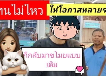 ระยอง นึกว่าจะกลับใจ จับได้ก็ทำแบบเดิม คิดว่าพนง.จำหน้าไม่ได้