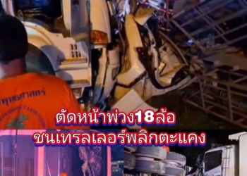 ระยอง เก๋งจีนตัดหน้า ชน3คันดับ3ราย