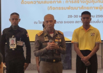 ระยอง เปิดโครงการบูรณาการการแก้ไขบำบัดพื้นฟูเด็กและเยาวชน