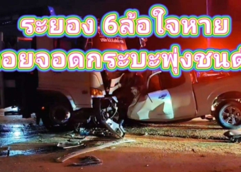 ระยอง 6ล้อใจหายถอยจอดกระบะพุ่งชนดับ