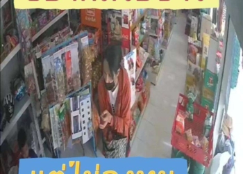 เมียเดือดโจรสวยไม่ลงทุน สั่งผัวแจ้งความ