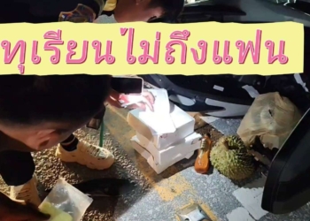 ระยอง  กล้องจับถูกตัดหน้าจนทุเรียนไปไม่ถึงแฟน