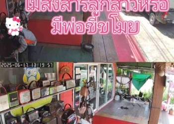 ระยอง สุดแค้นลูกค้าเก่าฉกลำโพง