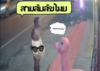 ระยอง ชีเปือยบุกอาละวาด