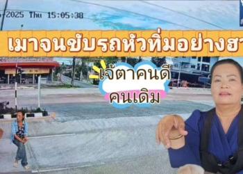 ระยอง กล้องจับ รถหัวทิ่มย้อนศรขำกลิ้ง