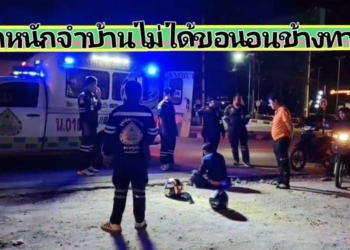 ระยอง เมาหนักจำบ้านไม่ได้ขอนอนข้างทาง