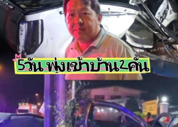 ระยอง กล้องจับรถพุ่งเข้าบ้าน2รอบติดๆ