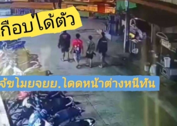 โจรวัยทีนไหวตัวทันกระโดดหน้าต่างหนี