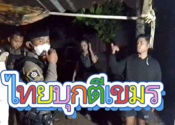 กล้องจับ ไทยยกพวกตีเขมร