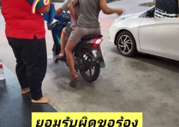 ระยอง สั่งน้ำมันผิดกระทืบเด็กปั๊มเจ็บ
