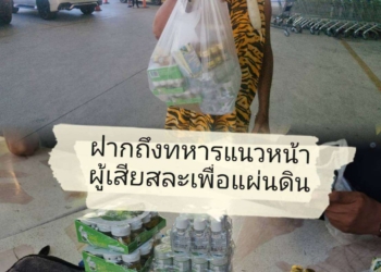 ระยอง ส่งของดีสู้กลิ่นเขมร