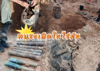 ระเบิดใครใสไร่ฉัน