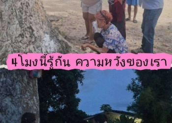 ยายเลื่อนนัดหมอ(นวด)ขอโชคเจ้าแม่สาว